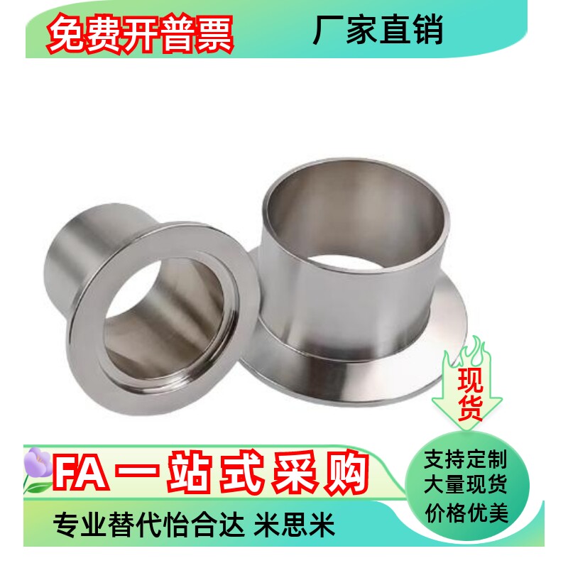 BLA1113不锈钢真空接头16-50