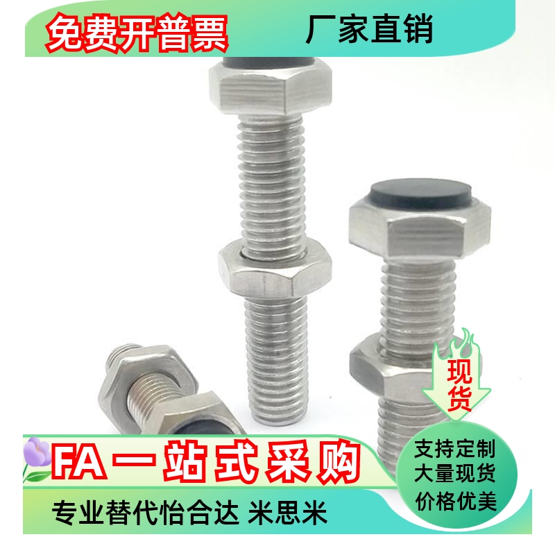 带聚氨酯止动螺栓型 外六角型 限位螺栓替代UST4-15