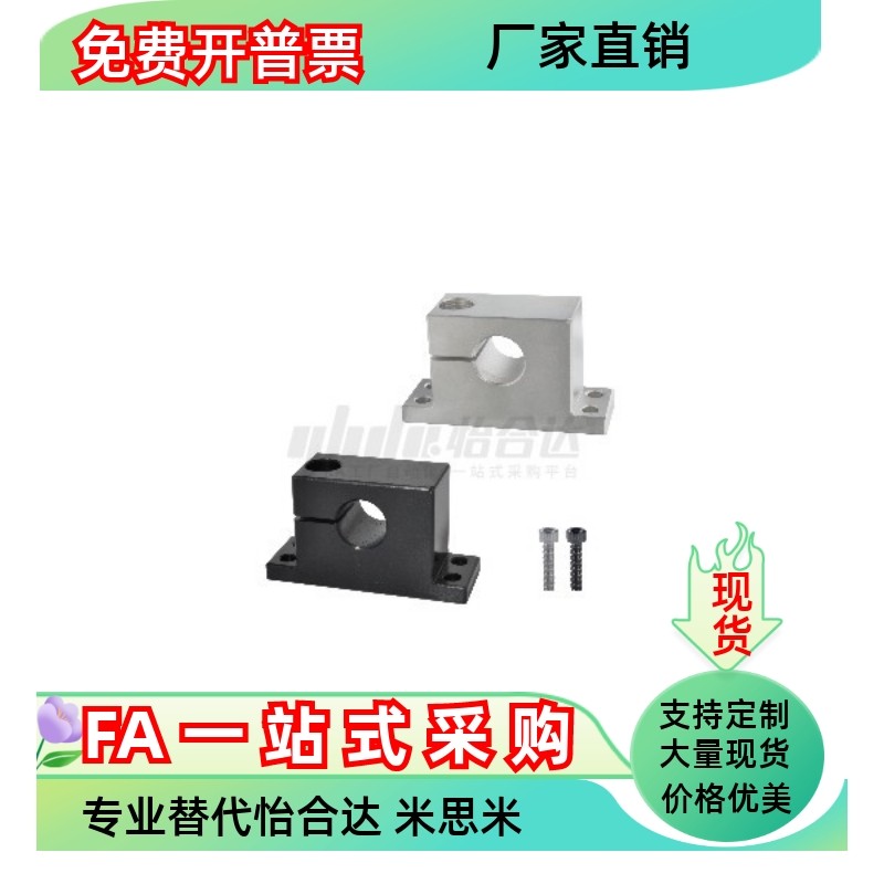 支座GDC01 02-D16 D20 D25 D30 D35 D40-H20 H25 H30 H40 H50 H60