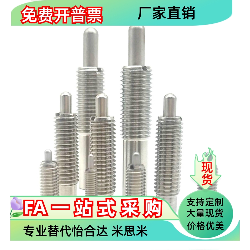 不锈钢弹簧柱塞 重载型PJHW-10 12 16-5 10 15 20 30