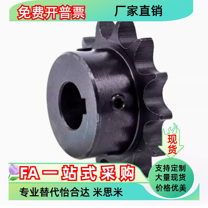 15B 03C链轮 SP15B11 12 13 14 15 16 17 18 19 20-S P-5 6 8 10