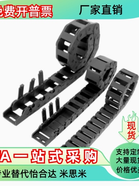 拖链VBP62-F38 F50 F60 F75-R55 R75 R100 R125-N15 N25 N35 N45