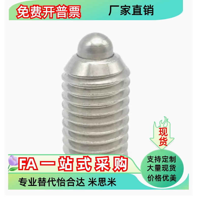 （ZC202-4-3H)不锈钢重型短型弹簧柱塞定位锁销SPJZ3 4 5 6 8 10