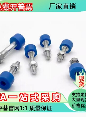 带聚氨酯止动螺栓蓝色头部内六角孔型UNAHH3 4 5 6 8 10-20 30