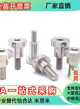 内六角支点台阶螺丝FCBDR4 5 6 810 12-12 10 9 8-A16 A10-E5-F12