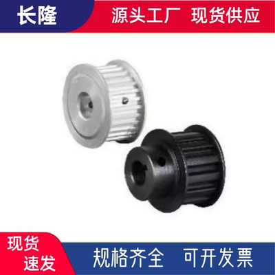 同步轮EBJ21/22-S5M150-50-A-P N-d12 d14 d15 d16 d18 d20 d22