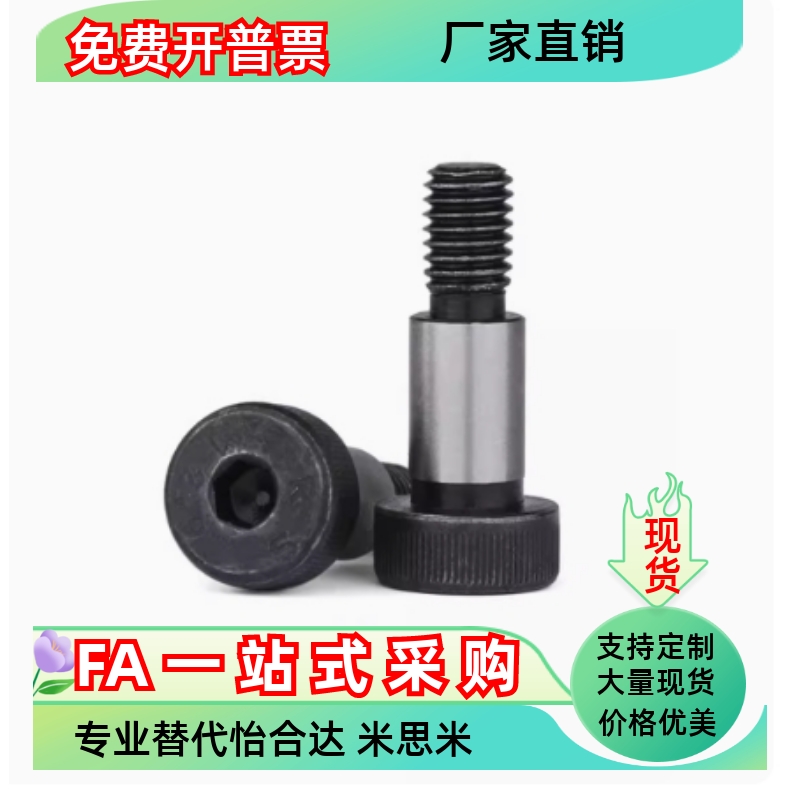 MSM等高螺栓/塞打螺丝/卸料螺栓MSB12-10/15/20/25/30轴肩螺栓