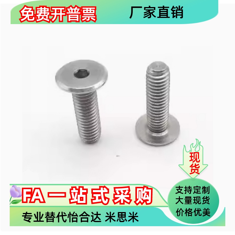 304不锈钢超簿头内六角螺栓 矮头螺丝极低头内六角螺栓CBSTSR4-5