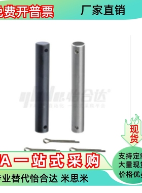 铰链销MHB21 22 23 24 25 31 41-D5 D6 D8 D10D12 D13-L10 L10L15