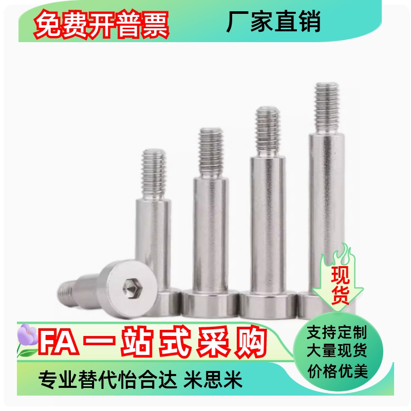 304不锈钢塞打螺栓外螺纹等高螺丝SMSB4-10/15/20(M2.5*0.4)