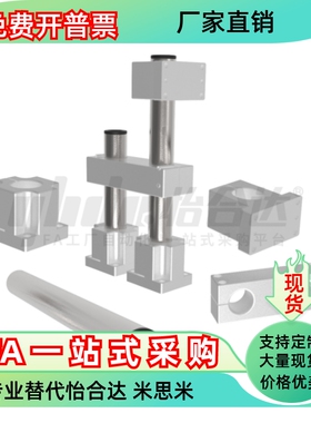 机构安装组件ZCD01 11 ZCD16 ZCD17 18 19-D25 D35 D50 D75 D100