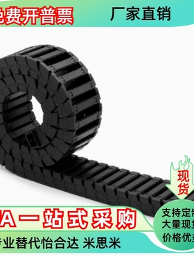 拖链VAJ31-F125 F150 F100-R200 R125-N15 N25 N35 N45 N55 N65