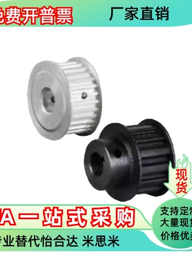 同步轮EBJ21/22-S5M150-40-A-P N-d12 d14 d15 d16 d17 d19 d20