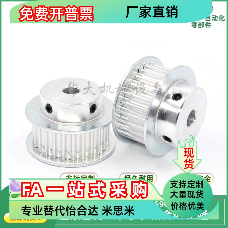 同步轮EBJ01 02 03 21 22 23 41 42 43-S5M100-A B-150-250-d8 d5