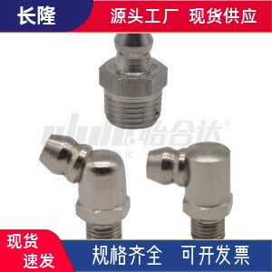 直油嘴 67.5度油嘴 90度油嘴304黄油嘴BLE11 15 31 35-1 2 6 6A