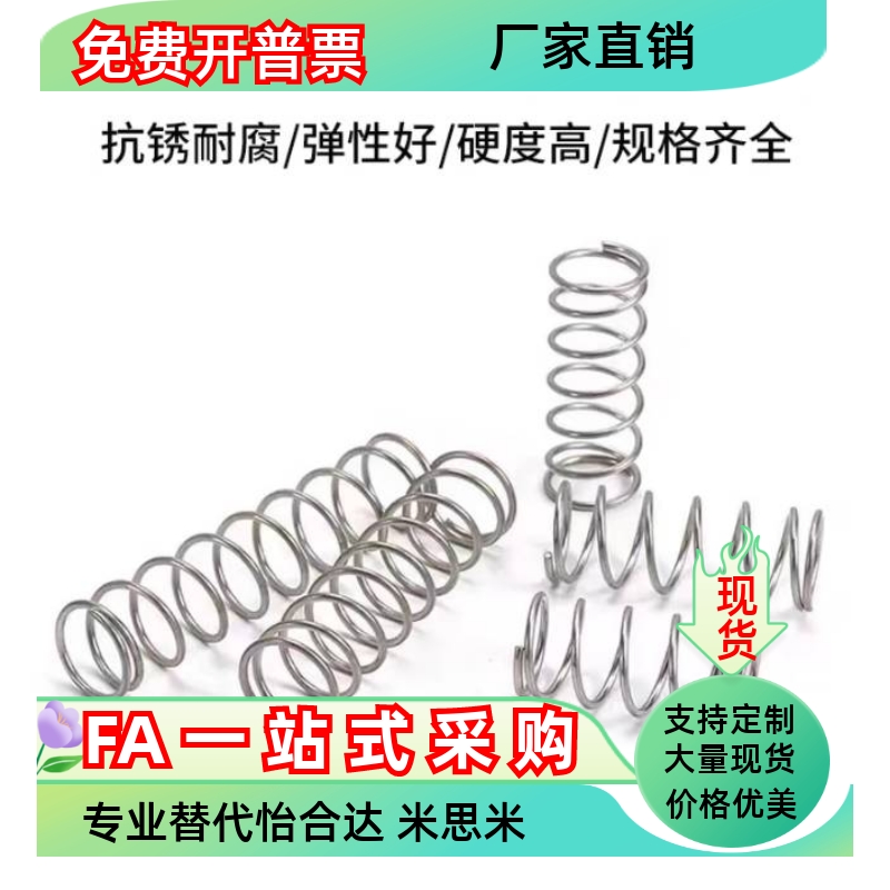 压缩弹簧YWFH/YWHH/YWLH/YWMH—D4/D5/D6/D8/D10/D13/D16/D1