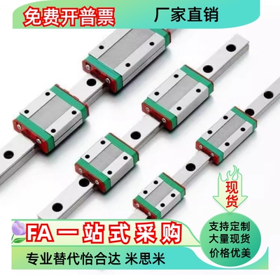 直线导轨IAC IAF IAS IAM01/02/03/05-H24/H33/H28/H42/H55-L460