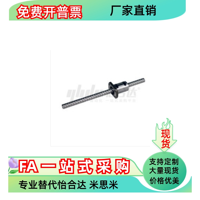 压轧滚珠丝杠LCC67-8-1 5 8-L100 L200 L300 L400 L500标准螺帽型