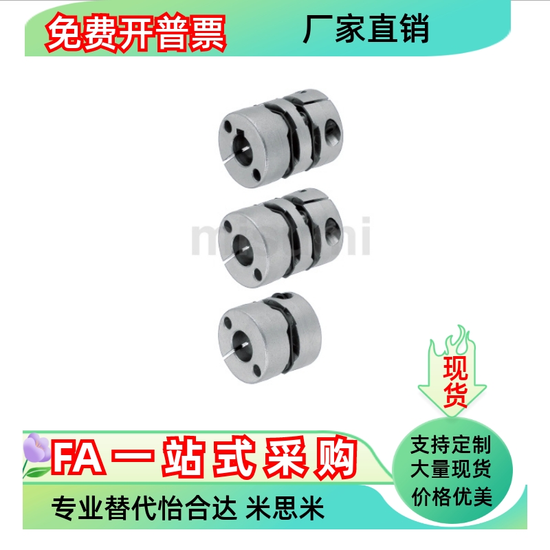 联轴器MCKSC MCKLC MCKLCLK MCKLCRK32 13 16 20 25 40-8 6 10-85