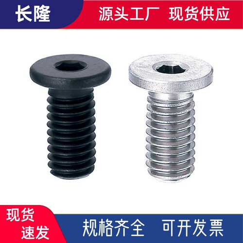 超短头内六角圆柱头螺钉TAF51/52-M8-L8/L10/L12/L16/L20/L25/L30