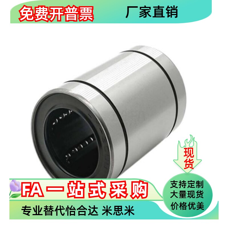 直线轴承LMU-N3 LMU-N4 LMU-N5 LMU-N6 LMU-N8 N10 N12 N16 N20