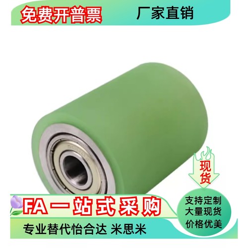C-RORUA25 30 40C-RORGA C-RORGS 聚氨酯包胶滚轮 带轴承型