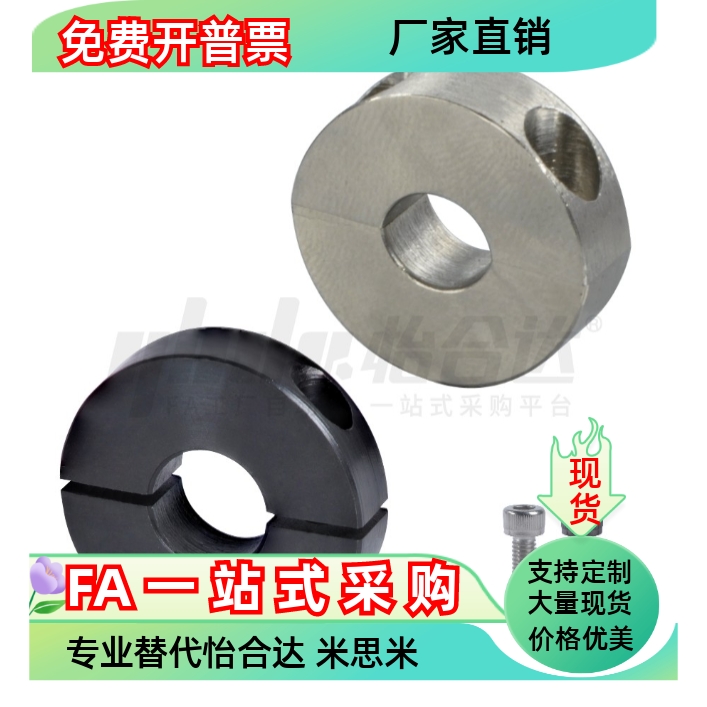 固定环FAQ01 FAQ02 FAQ06-D25 D30 D35 D40 D50-B10 B12 B18 B86