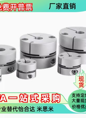 联轴器DBA53-D21 D28 D34-d4 d5 d6 d8 d10 d12-e4 e5 e6 e8 e10