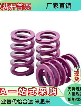 矩形弹簧YSWC-D6 D8 D10 D12 D14 D16 D17 D18 D20-L35 L15 L25