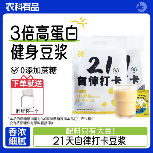农道好物21天自律打卡豆浆