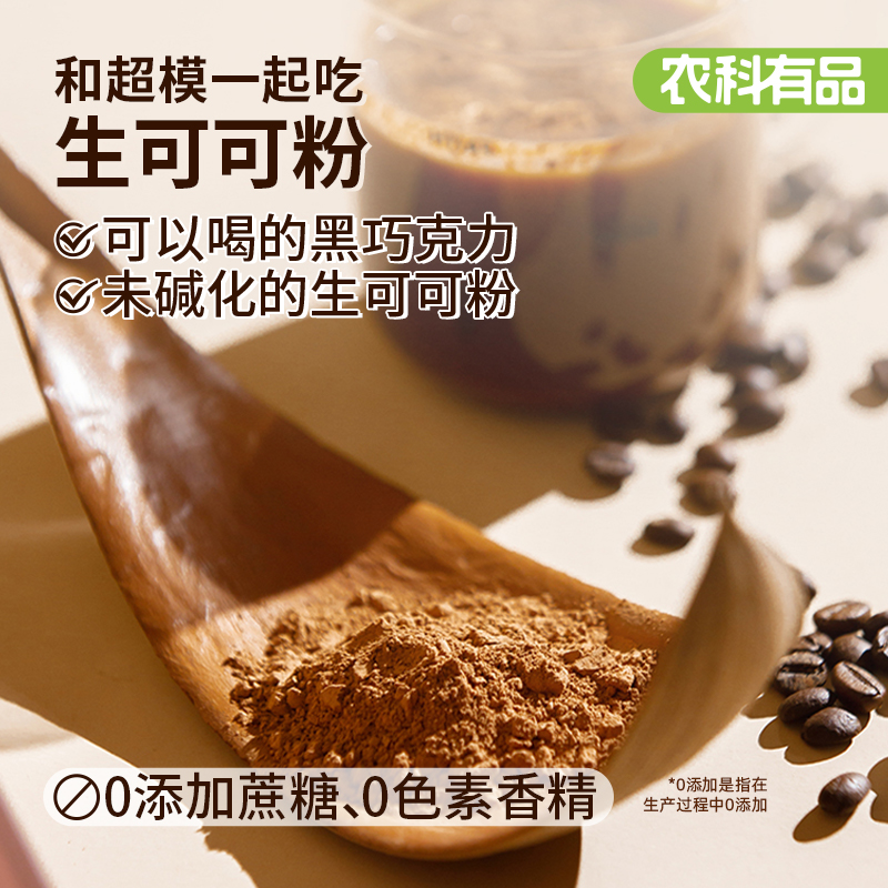 生可可粉冲饮未碱化可可粉