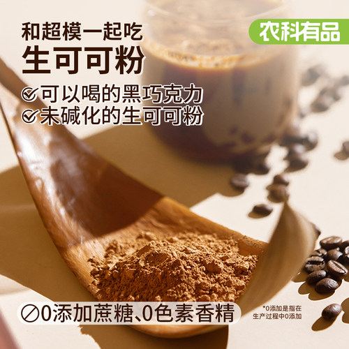 生可可粉冲饮未碱化可可粉