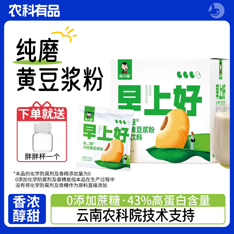 农科院0蔗糖原味早餐营养冲饮