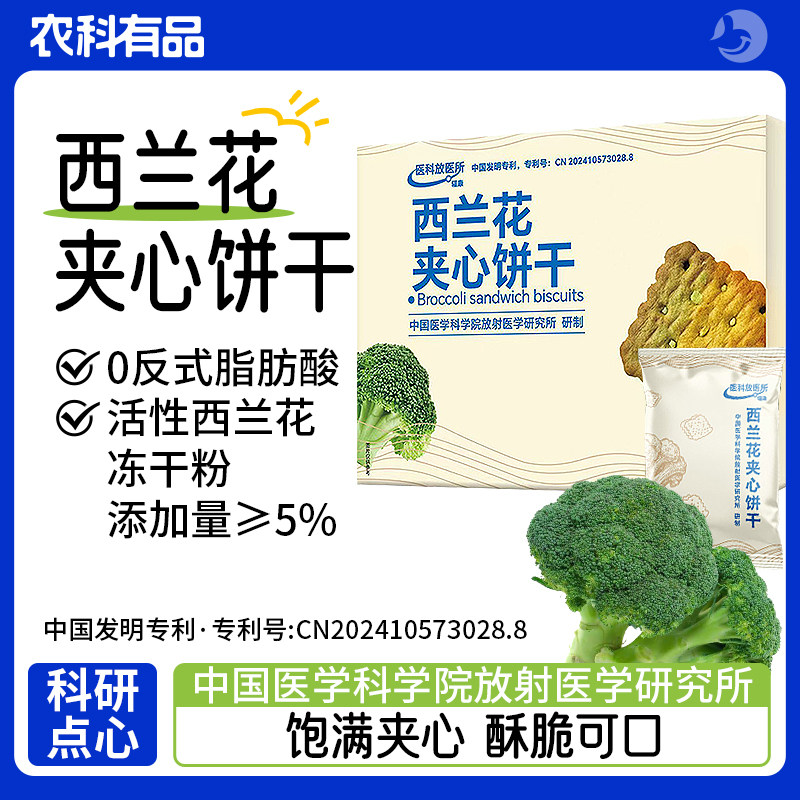 西兰花夹心饼干云朵酥脆拔丝小零食早餐餐点营养早餐小吃,零食/坚果/特产,韧性饼干,淘宝优惠券,粉丝福利购,淘宝优惠卷