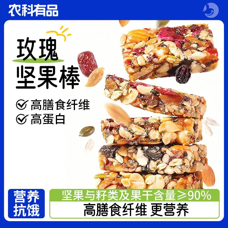 滇二娃坚果棒高蛋白能量棒