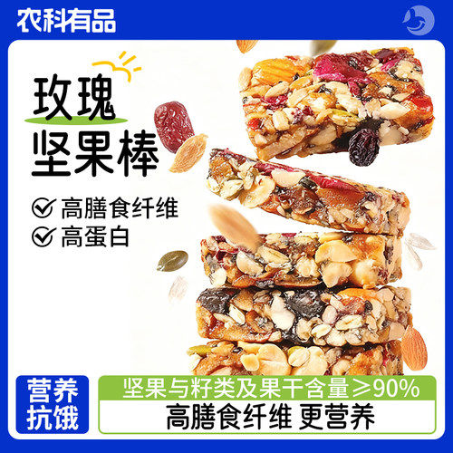 滇二娃坚果棒高蛋白能量棒