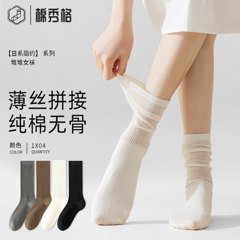 春夏薄款棉底丝袜女系堆堆袜无骨宽松白色袜子女士小皮鞋棉袜,女士内衣/男士内衣/家居服,短袜,淘宝优惠券,粉丝福利购,淘宝优惠卷