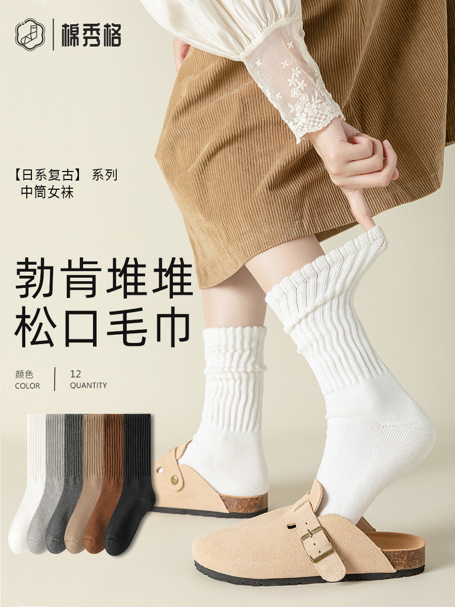 粗针松口袜子女中筒秋冬加厚保暖毛巾底袜子男运动日系白色堆堆袜