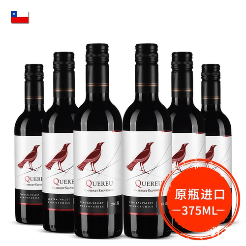 智利原瓶进口红酒赤霞珠小瓶装