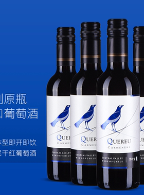 【智鹂】智利原瓶进口红酒卡曼尼小支干红葡萄酒4瓶家庭装 375ml