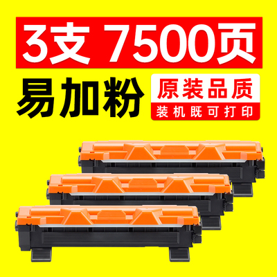 兄弟MFC-1908墨盒粉盒一体机硒鼓