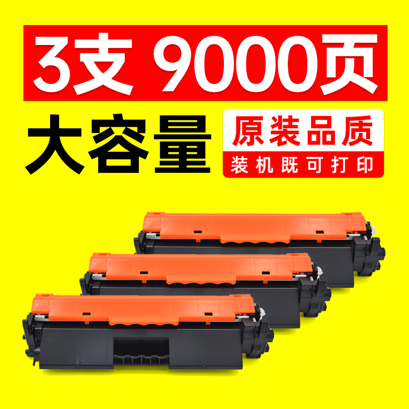 适惠普M104a粉盒HPLaserJetProM104w打印机墨盒M104硒鼓G3Q37A粉-封面