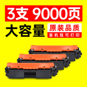 适用惠普CF230X粉盒HPLaserjet30A CF230A硒鼓碳粉30X墨盒30A墨粉
