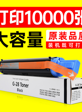 适佳能iR2018i粉盒CanoniR2018复印机硒鼓墨盒iR2016碳粉2018墨粉