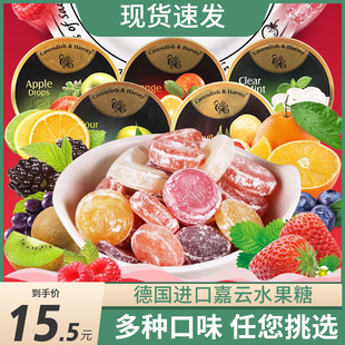 德国进口嘉云水果糖200g混合水果味薄荷硬糖喜糖铁盒罐礼盒装糖果