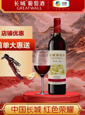 解百纳华夏系列干红葡萄酒赠品多