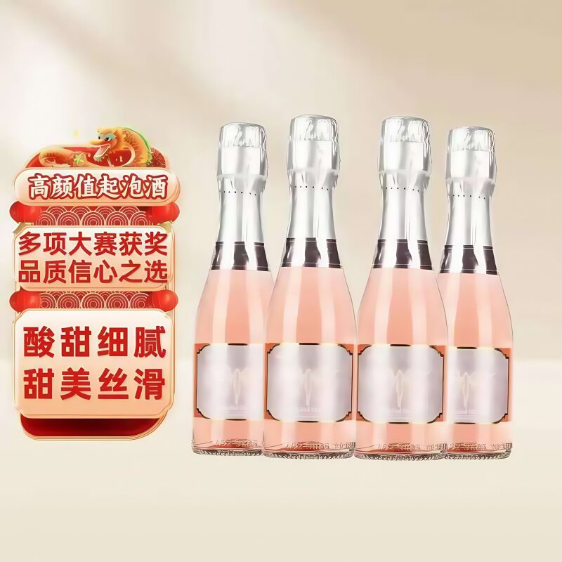 嵩瑞原瓶进口雷司令莫斯卡托微醺汽泡酒低度半甜起泡酒200ml/瓶