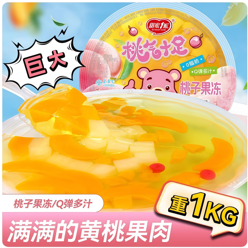 甜蜜1派桃气十足黄桃果肉果冻