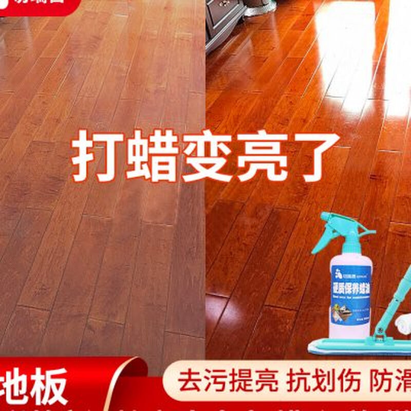 极速地板木蜡油清漆清光油保养木用木头抛K光蜡木蜡实木地板漆木