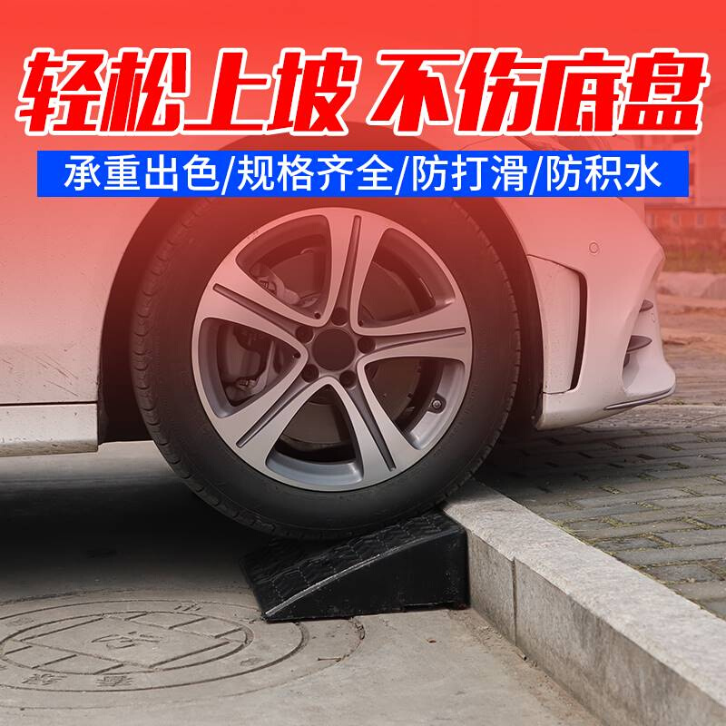 台阶垫门槛斜坡垫马路牙子家用橡胶路沿坡汽车上坡垫爬坡垫减速带